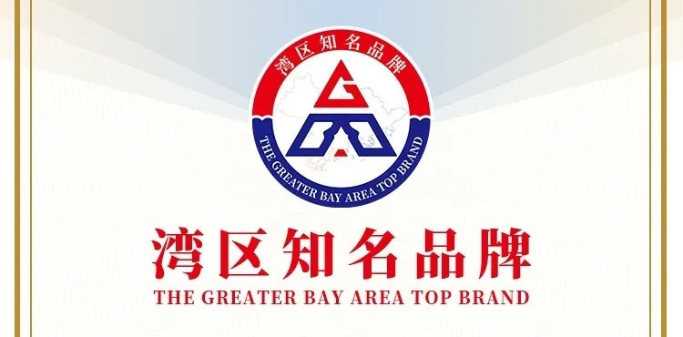 尚为荣膺“深圳知名品牌”与“湾区知名品牌”称号丨集团产品获IDA、亚洲设计奖等国际奖项