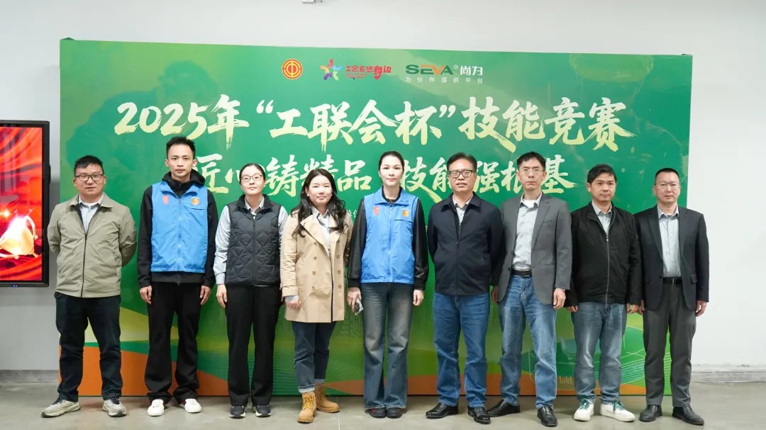 2025年“工联会杯”制造系统技能竞赛在集团惠州制造基地圆满举行
